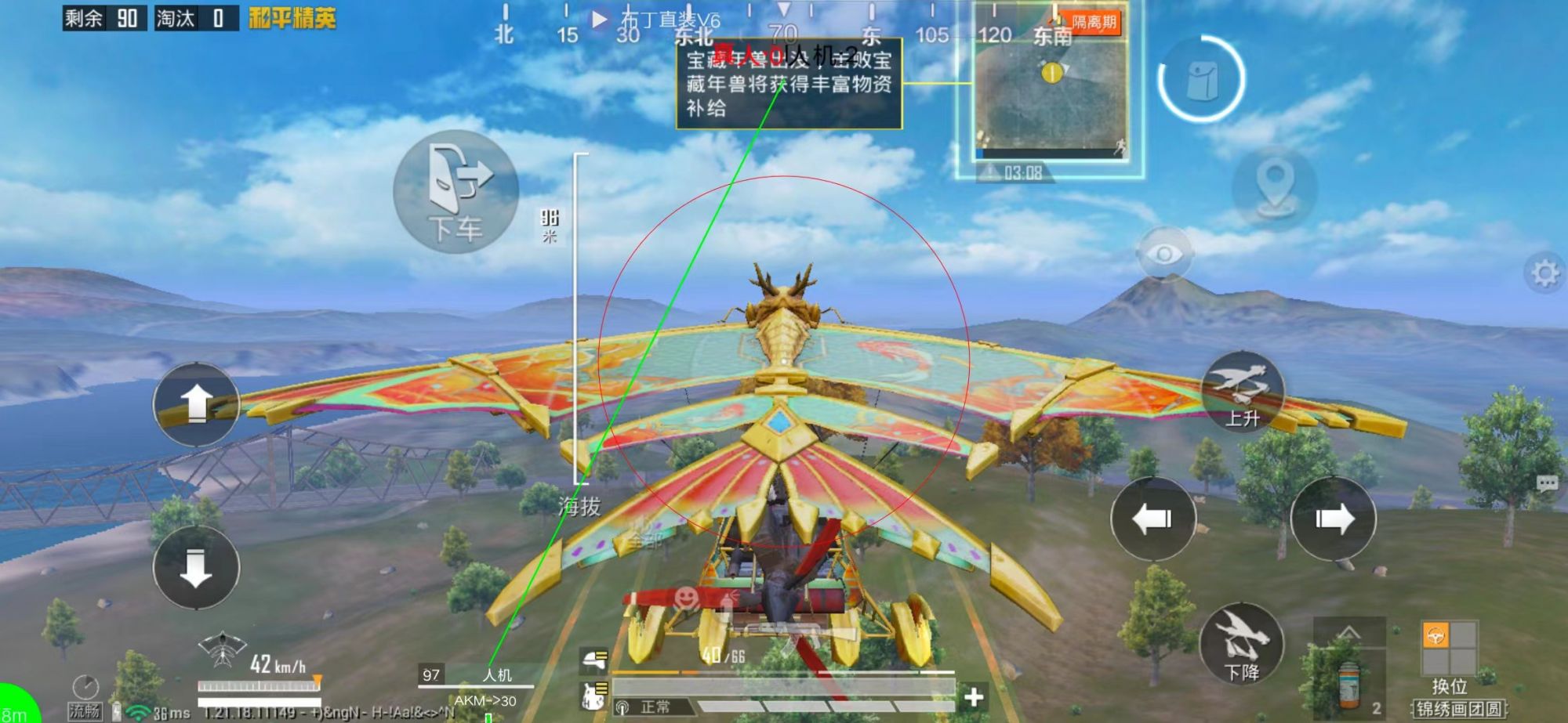 和平精英辅助【MOB直装】原薯片直装 支持地铁逃生模式 锁死自瞄 提高爆率 人物透视 雷达预警