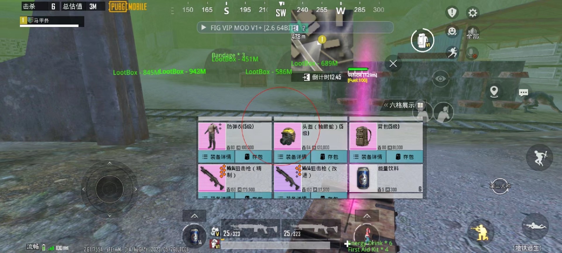 和平精英辅助得类型分为那些