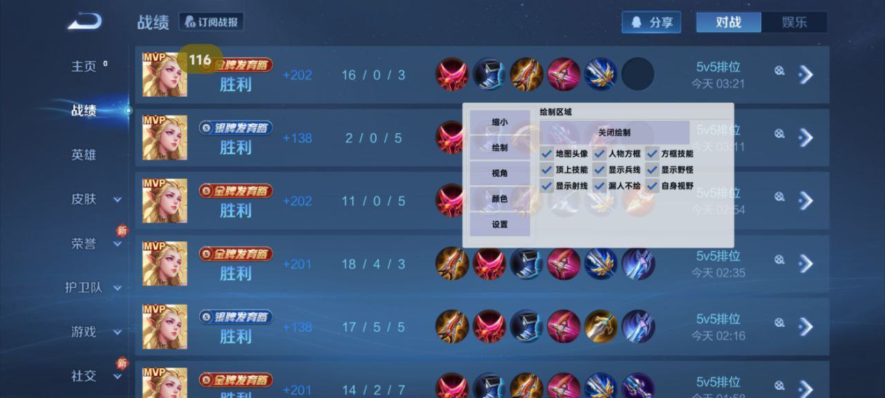 和平精英模拟器高清版辅助【年货】稳定防封 无后坐力 人物透视 射线方框 锁死自瞄 人数距离 高清绘制 子弹追踪